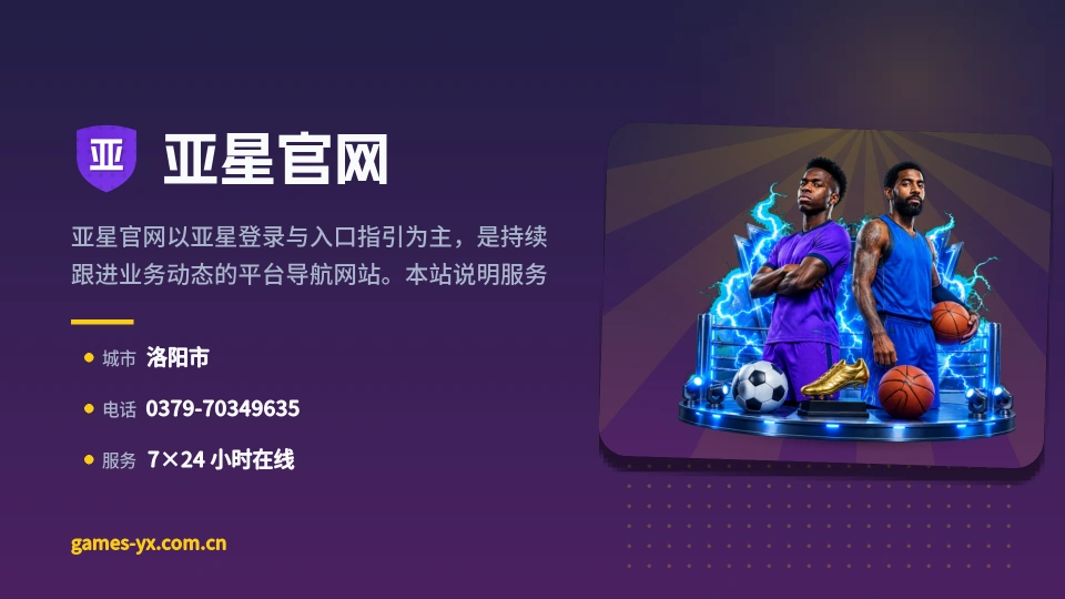 认识亚星官网